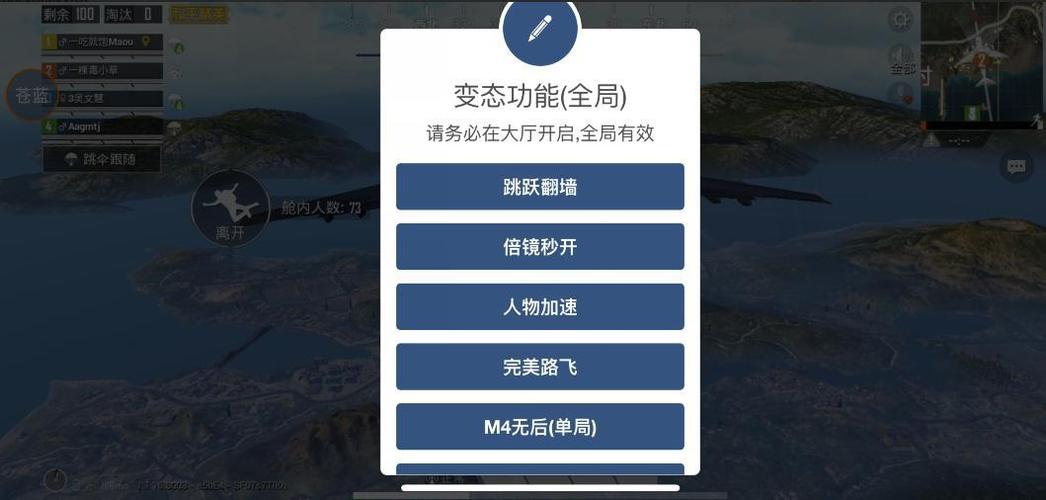 直装科技和平精英 - 快速启用零配置外挂合集
