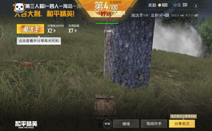 火焰鸟直装科技 - 高兼容稳定辅助合集