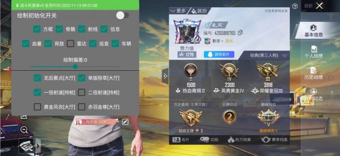 和平精英美化包永久免费版下载 - 解锁高清人物枪械特效